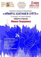 _Το τραγούδι  του νεκρού αδερφού-03__.jpg